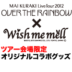 Mai Kuraki Live Tour 2012 ～OVER THE RAINBOW～