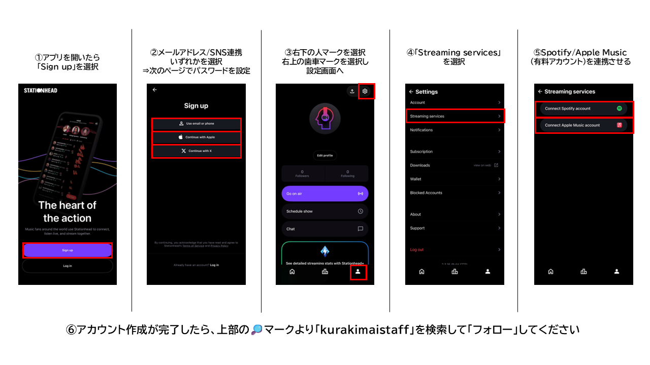 Stationheadアプリのアカウント登録と倉木麻衣スタッフアカウントのフォロー手順