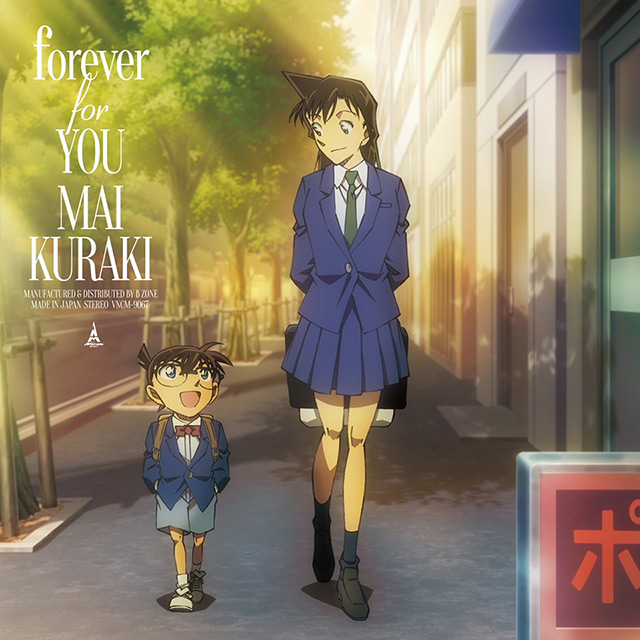 forever for YOU｜倉木麻衣 OFFICIAL WEBSITE